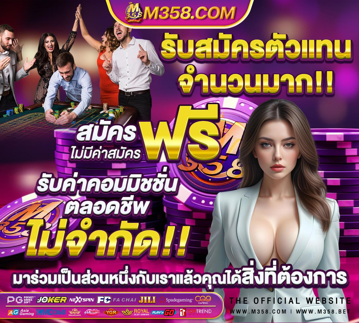 ผลบอลตอง 8